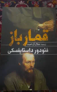 کتاب رمان