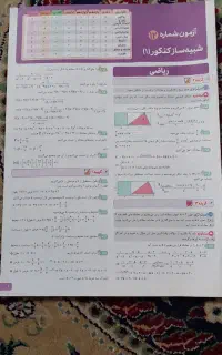 کتاب کنکور IQ علوم فنون