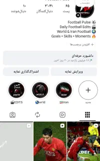 پیچ اینستا