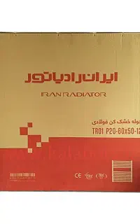 حوله خشک کن ایران رادیاتور