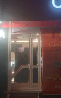 بزرگترین تخفیفات سال افق کوروش نوربهار