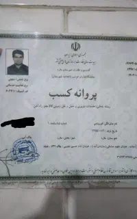 باربری محله .اندیشه.فردیس.مارلیک.کرج