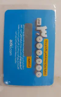 کارت تخفیفی بیمه