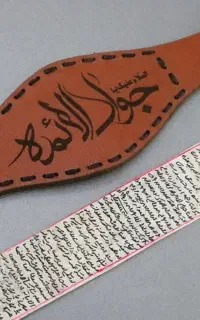 استخاره،دعانویسی