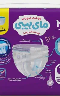 پوشک شورتی شماره ۷ مارک مای بی بی .