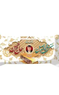 نماینده توزیع و پخش بستنی حاج حسن
