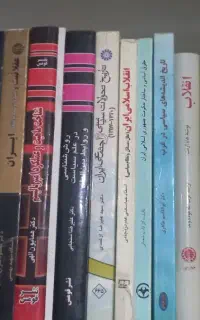 کتاب علوم سیاسی