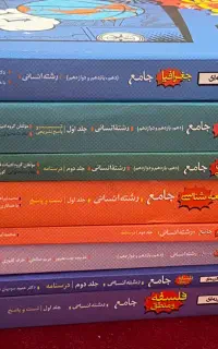 کتاب کنکوری رشته انسانی