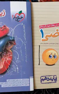 کتاب تست خیلی سبز پایه دهم