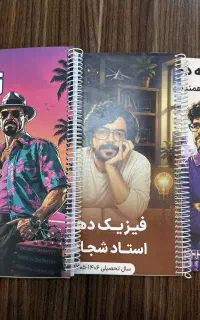 فنری کتاب و جزوه درسی