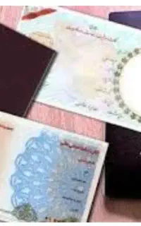 گم شده مدارک