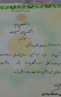 صدور مدرک تحصیلی دیپلم تا دکترا