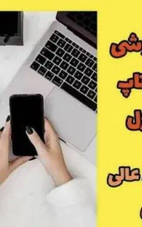 بانوان مستقل و خوش انگیزه