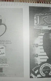 کتاب