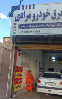 تون اپ.باطری سازی انواع خودروهای داخلی وخارجی