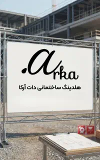 استخدام بازاریاب ساختمانی خانم