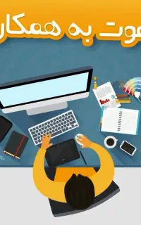 آگهی استخدام فروشنده حسابدار