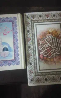 مفاتیح و قران
