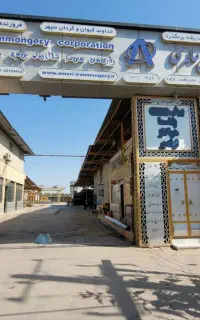 استخدام نیروی کارگر آرموتور بند