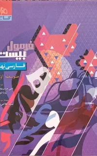 کتاب پایه نهم