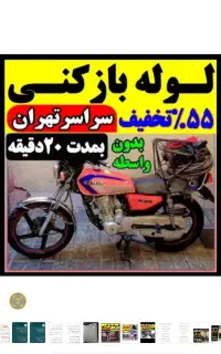 لوله بازکنی فنرزنی کل تهران فاضلاب کن گرفتگی۲۴ساعت