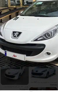 حواله ۲۰۷