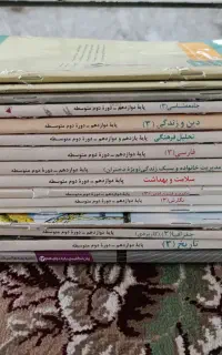 کتب درسی پایه‌ی دوازدهم انسانی