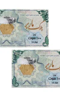 سکه گرمی طلا 18 عیار ماربر مدل 100 بسته 2 عددی