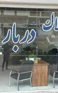 استخدام مشاور املاکی