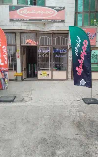 ایزوگام خان زاده