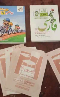کتاب کمک تحصیلی نهم برای تیزهوشان و امتحانات نهایی