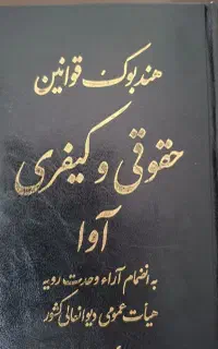 وکالت