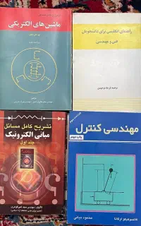 فروش مجموعه ای از کتاب های رشته مهندسی برق (قدرت)