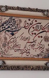 تابلو فرش
