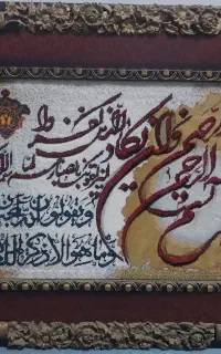 تابلو فرش