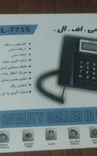 تلفن رومیزی