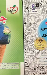 کتاب تست انسانی