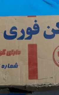 آبگرمکن سالم و تمیز، آماده استفاده