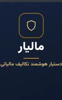 جریمه بخشودگی مالیات،اظهارنامه رایگان حسابداری