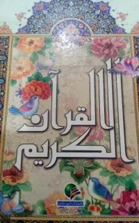 سرکتاب و دعا