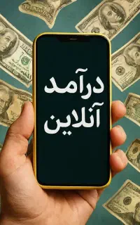 استخدام بانوان جویای کار درخانه