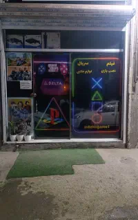 گیم نت و کلوپ دلتا