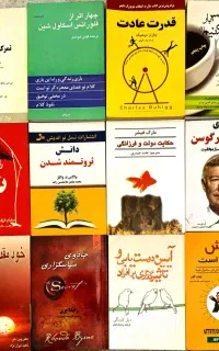 کتاب در حد نو نصف قیمت بازار