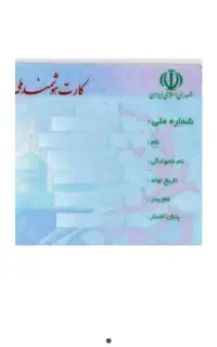مدارک گمشده ب نام محمود فرهمند در بهار