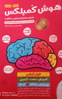 کتاب کمپلکس