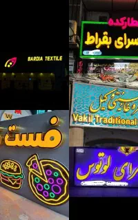 ساخت انواع تابلو ب صورت شرایطی