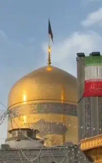 یا امام رضا