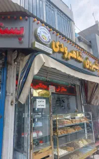 2 نفر خانم جهت کار در کافه قنادی
