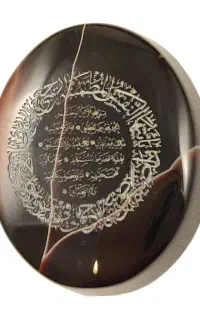 عقیق خطی مه یاس ۴ مزین به سوره مبارکه فاتحه و فجر