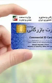 کارت بازرگانی رفع تعهد ارزی تضمینی دلاری